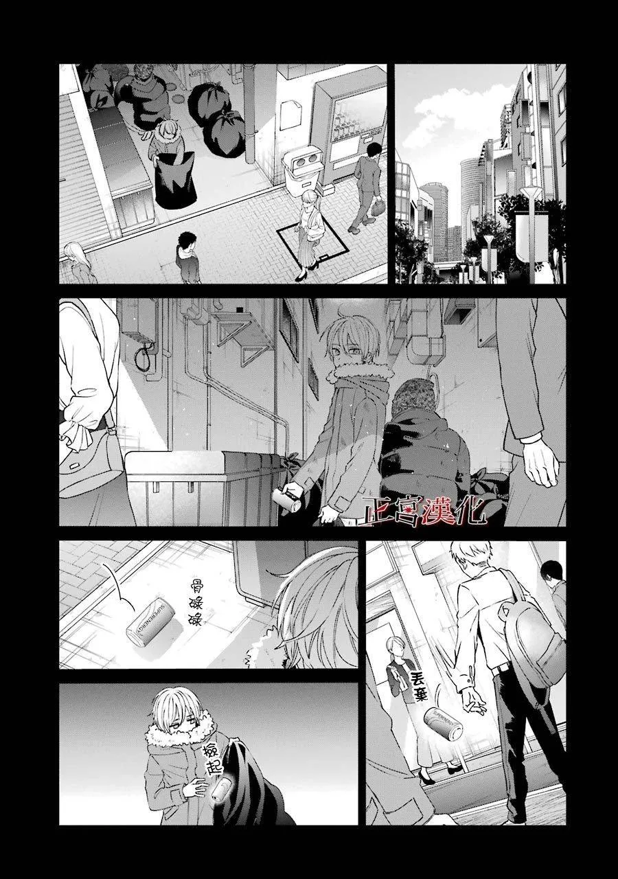 单行本44话 第19页