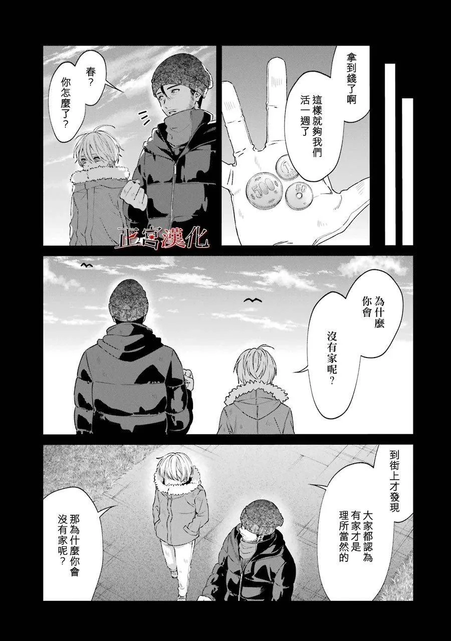 单行本44话 第21页