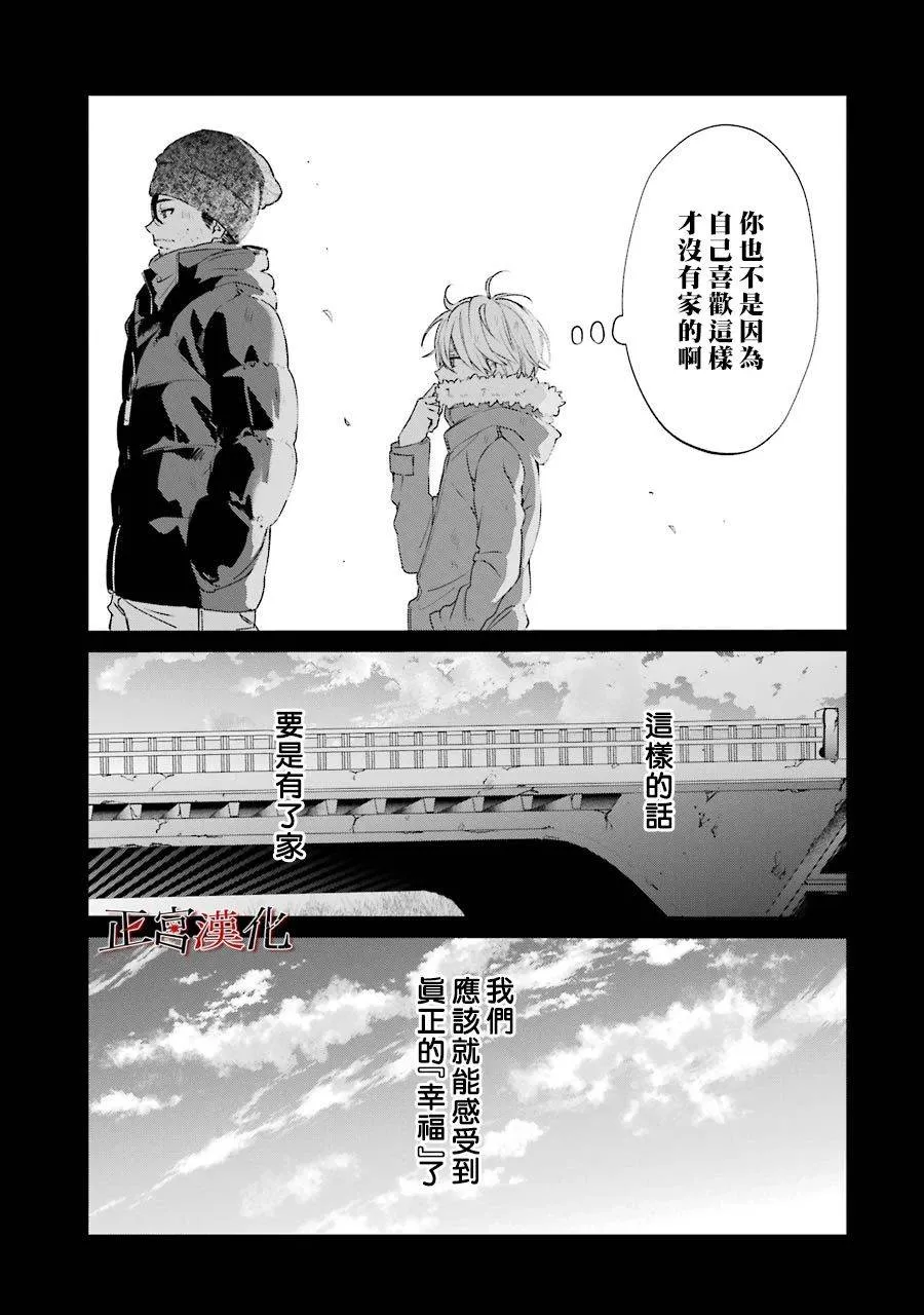 单行本44话 第23页
