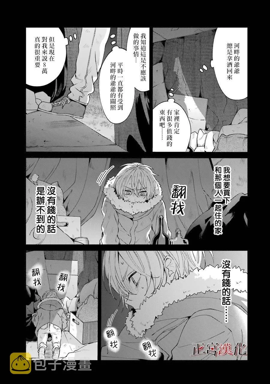 单行本44话 第31页