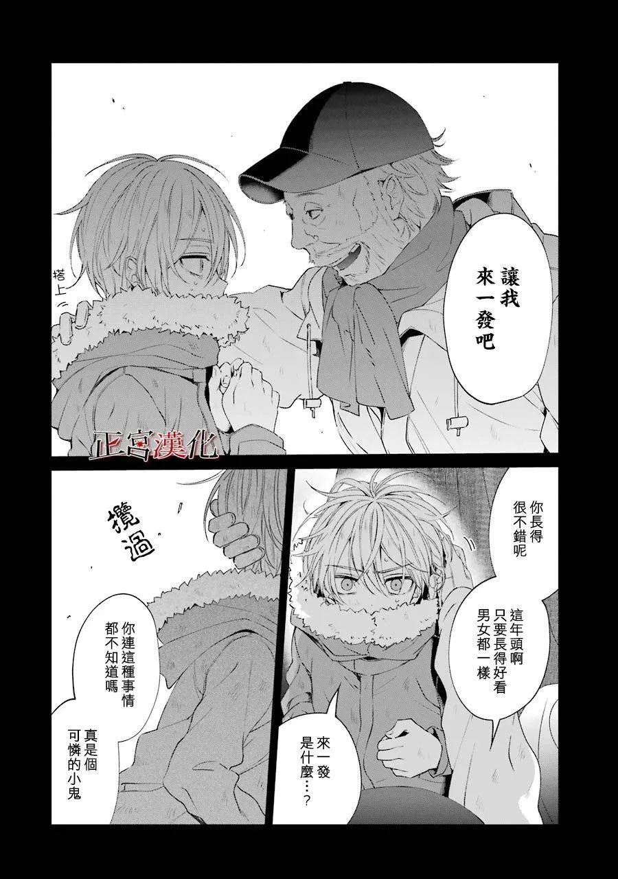 单行本44话 第34页