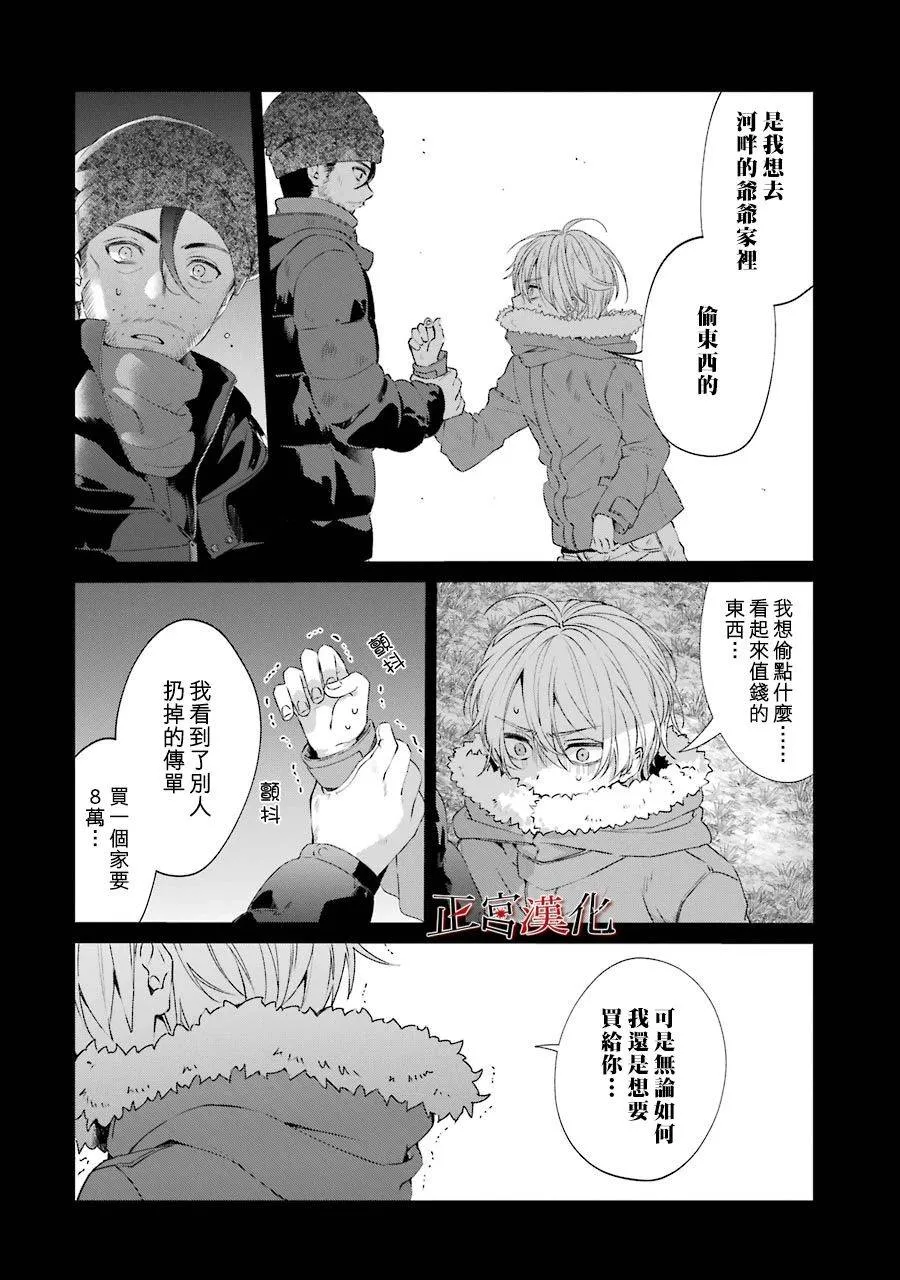 单行本44话 第38页