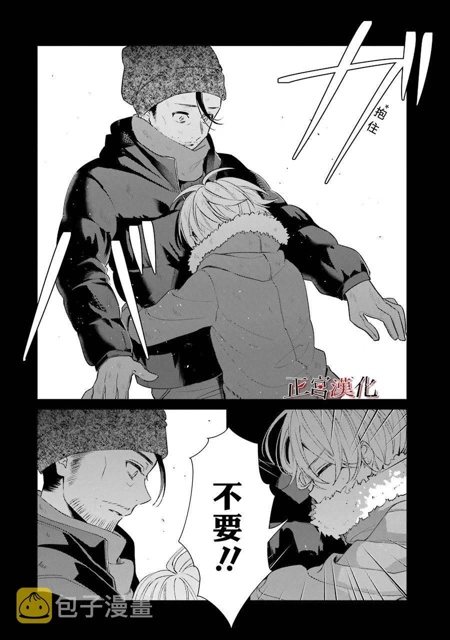 单行本44话 第44页
