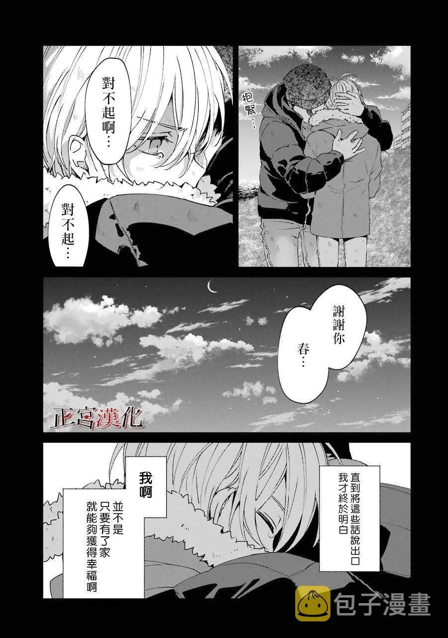 单行本44话 第47页