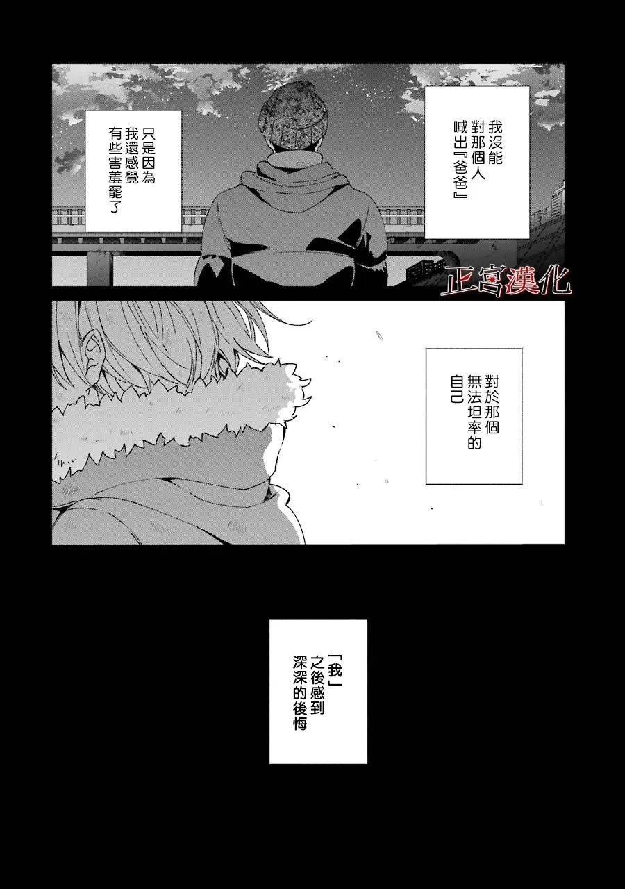 单行本44话 第52页