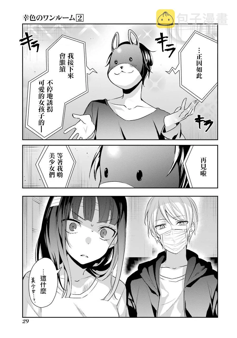 8话 第3页