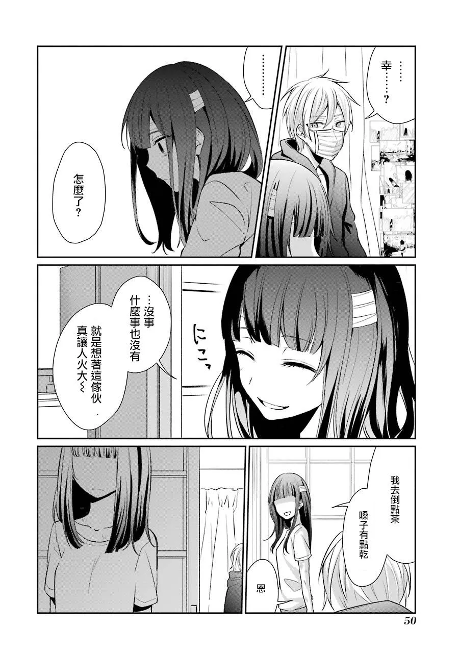 8话 第24页
