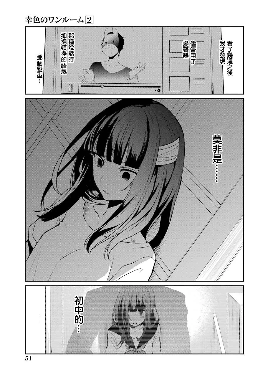 8话 第25页