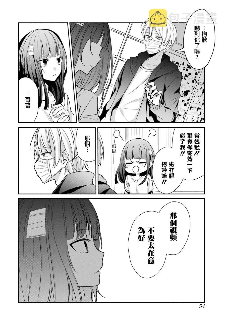 8话 第28页