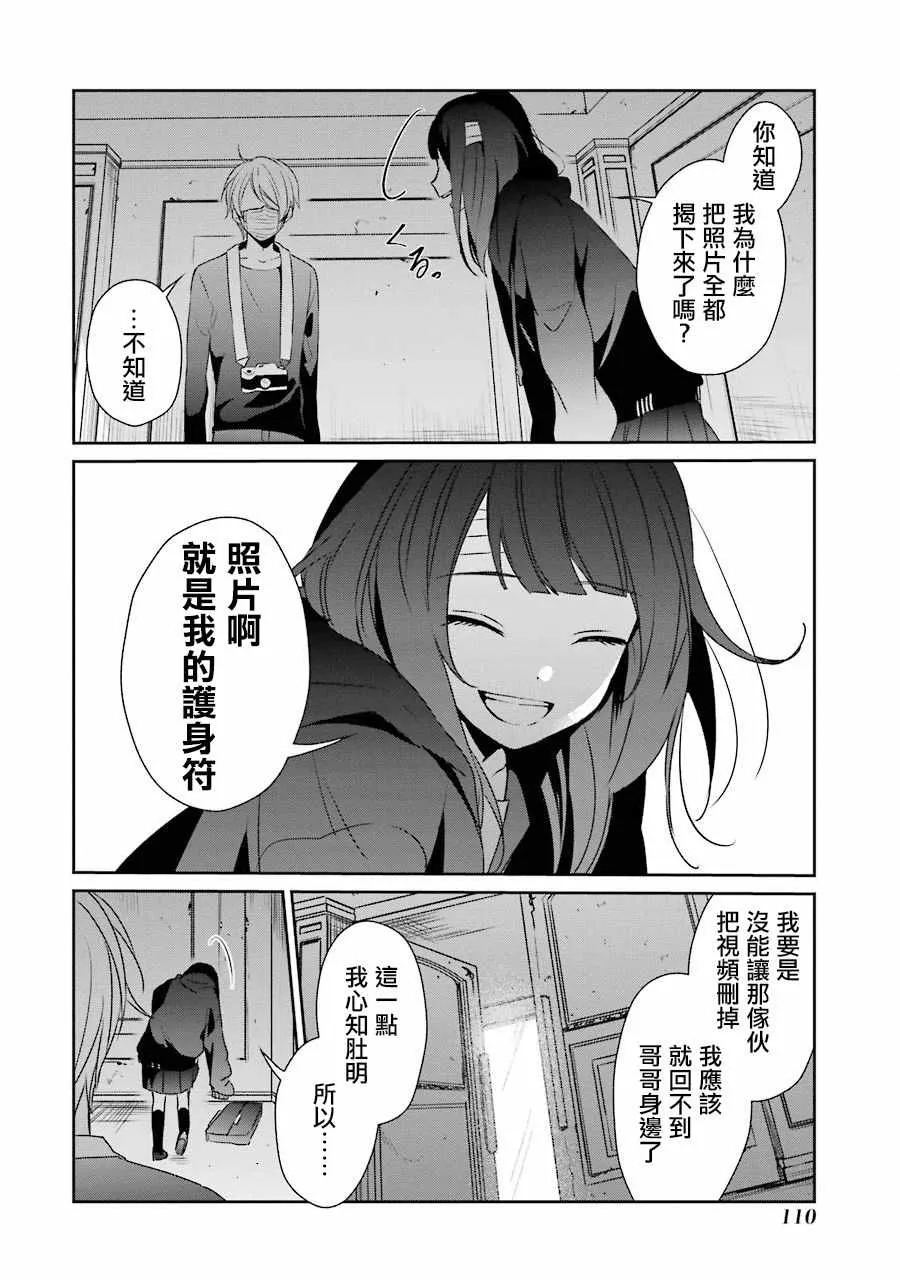9话 第4页