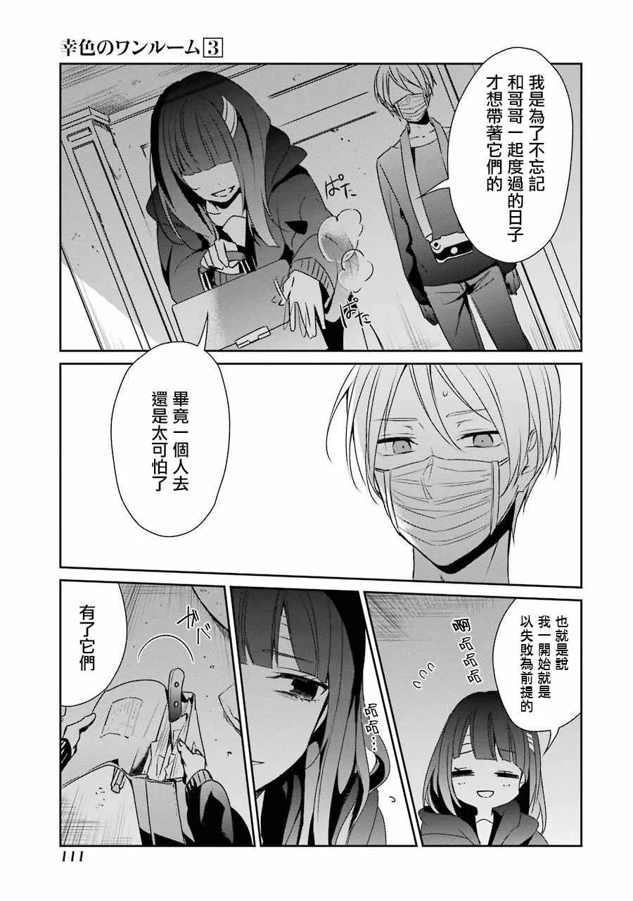 9话 第5页