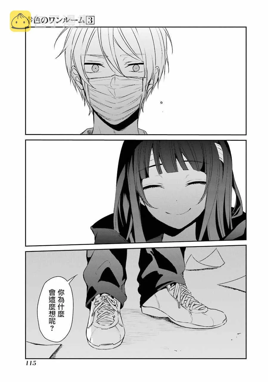 9话 第9页