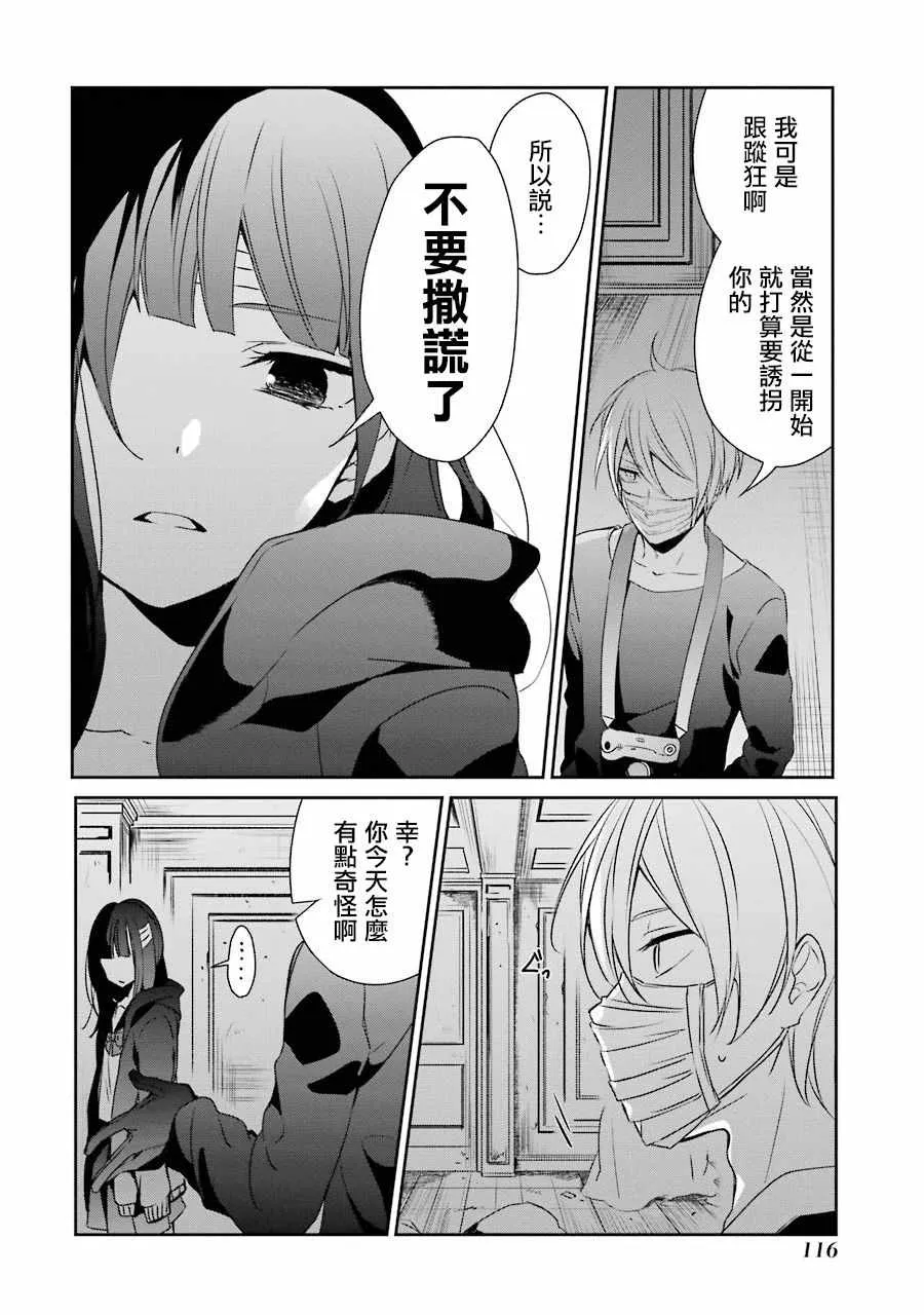 9话 第10页
