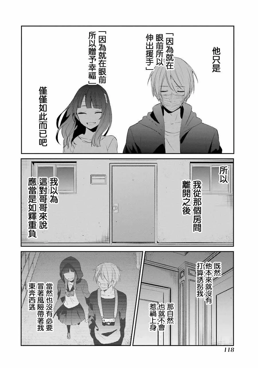 9话 第12页