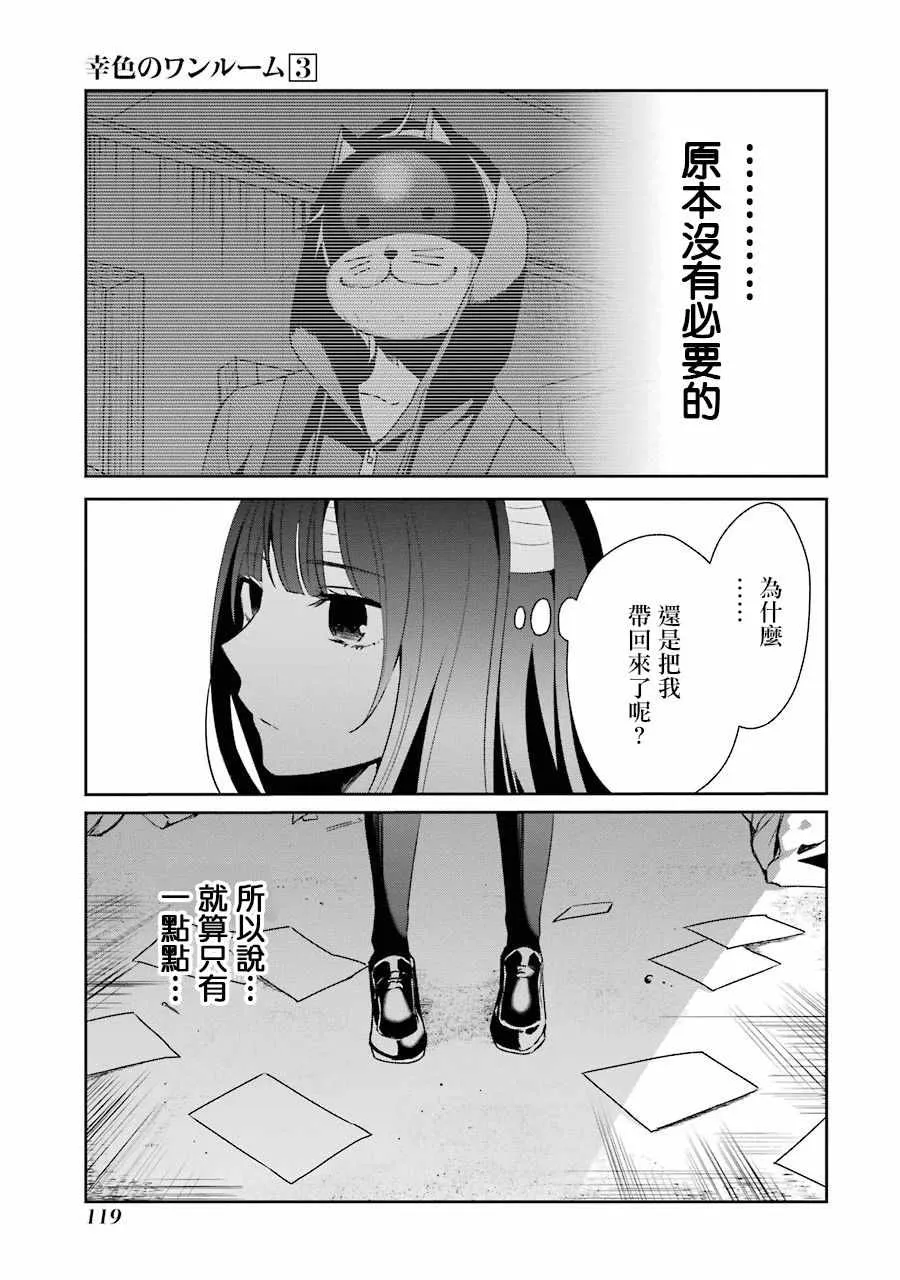9话 第13页
