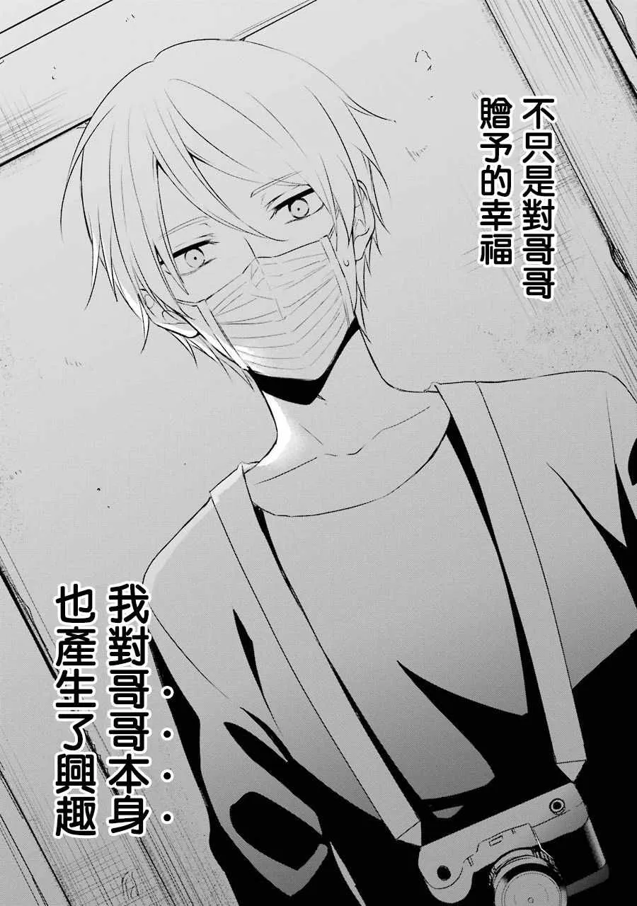 9话 第14页