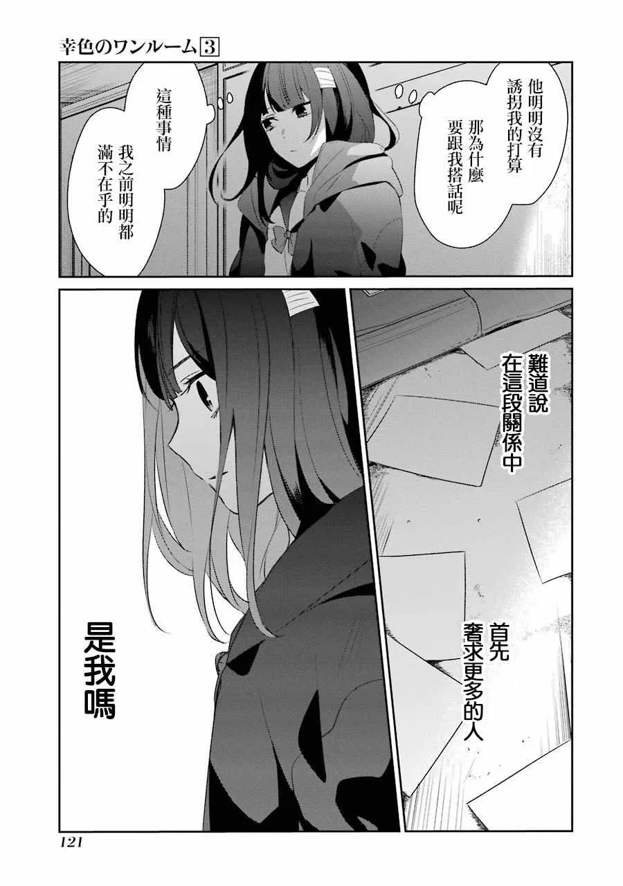 9话 第15页