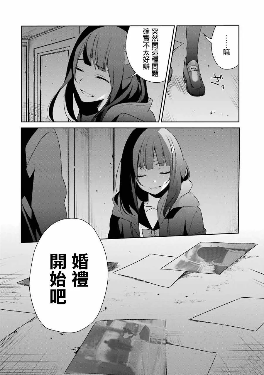 9话 第16页