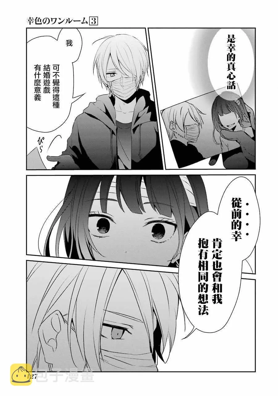 9话 第21页