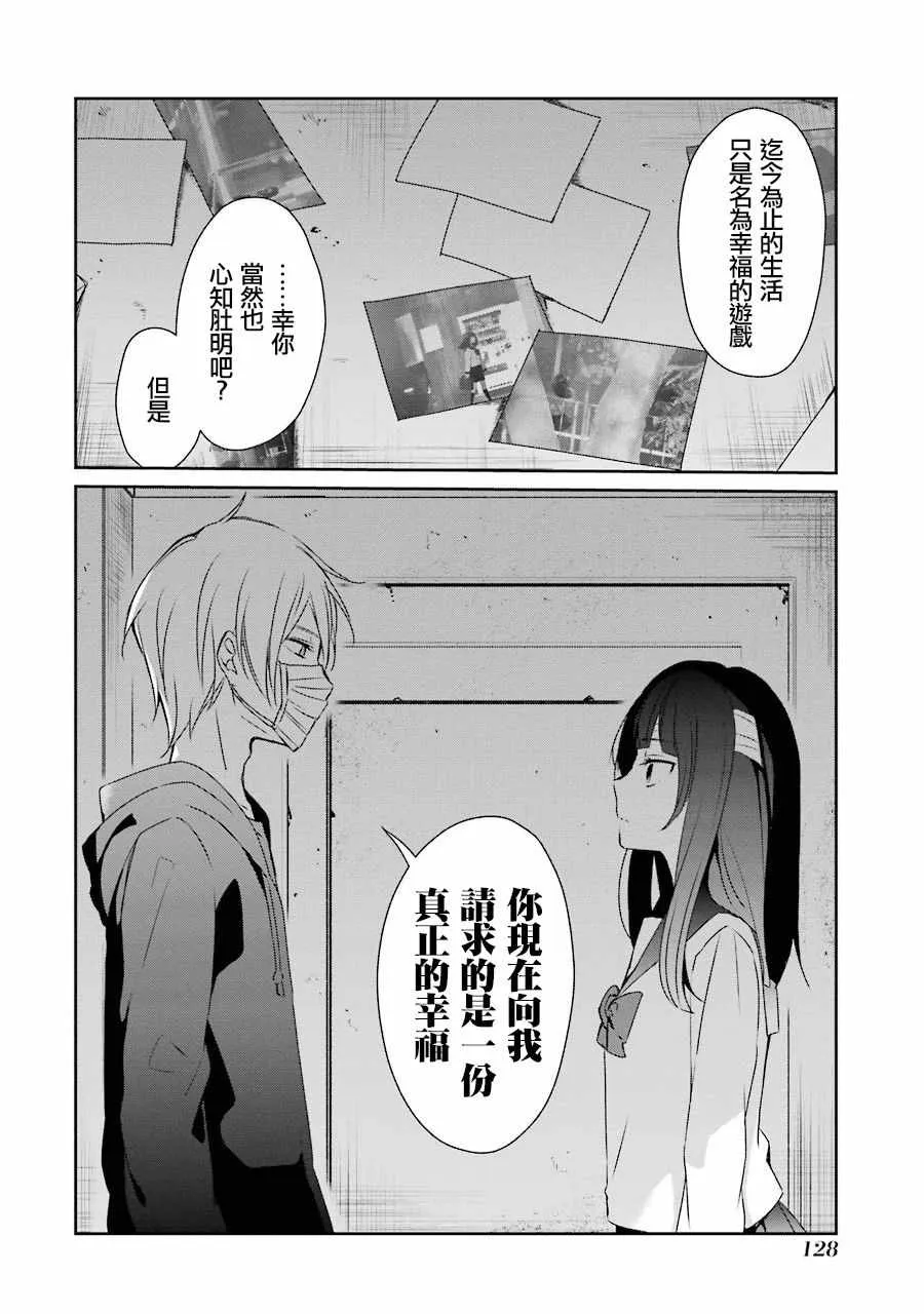 9话 第22页