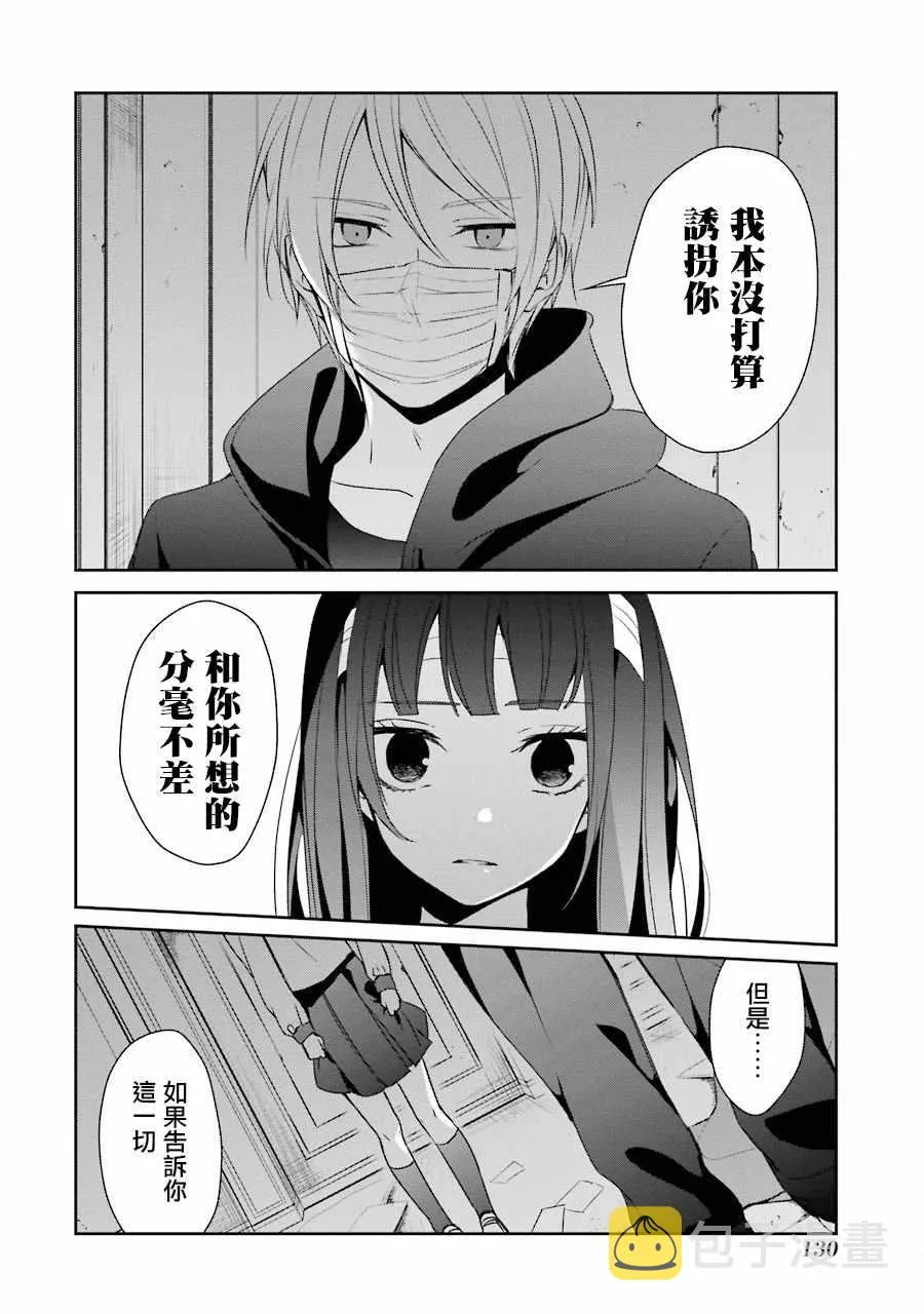 9话 第24页