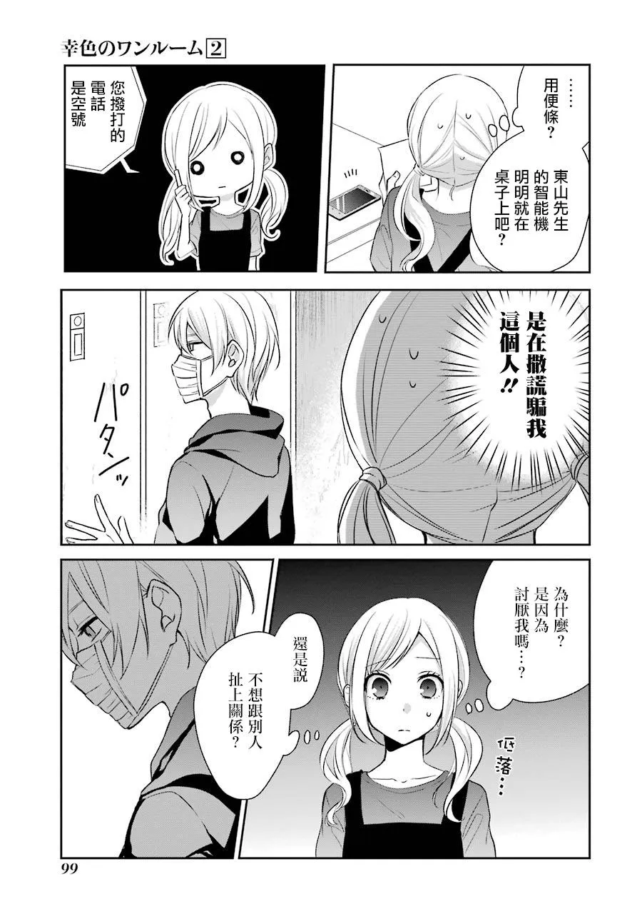 10话 第15页