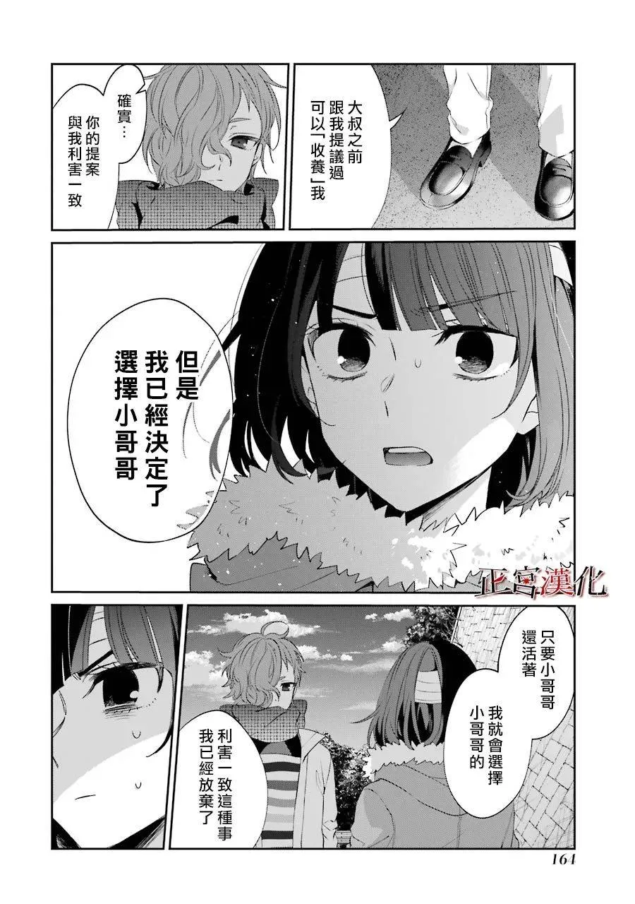 单行本48话 第4页