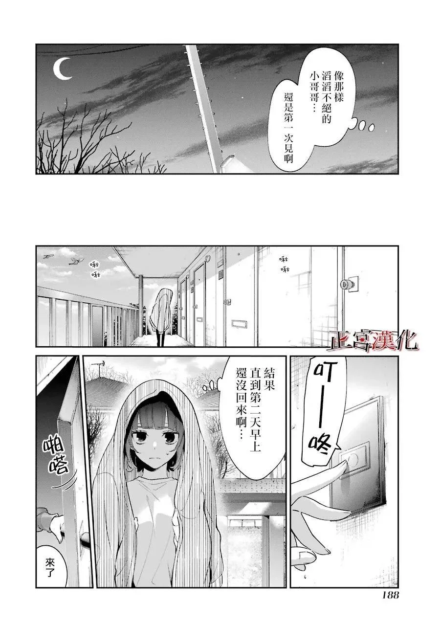 单行本48话 第28页