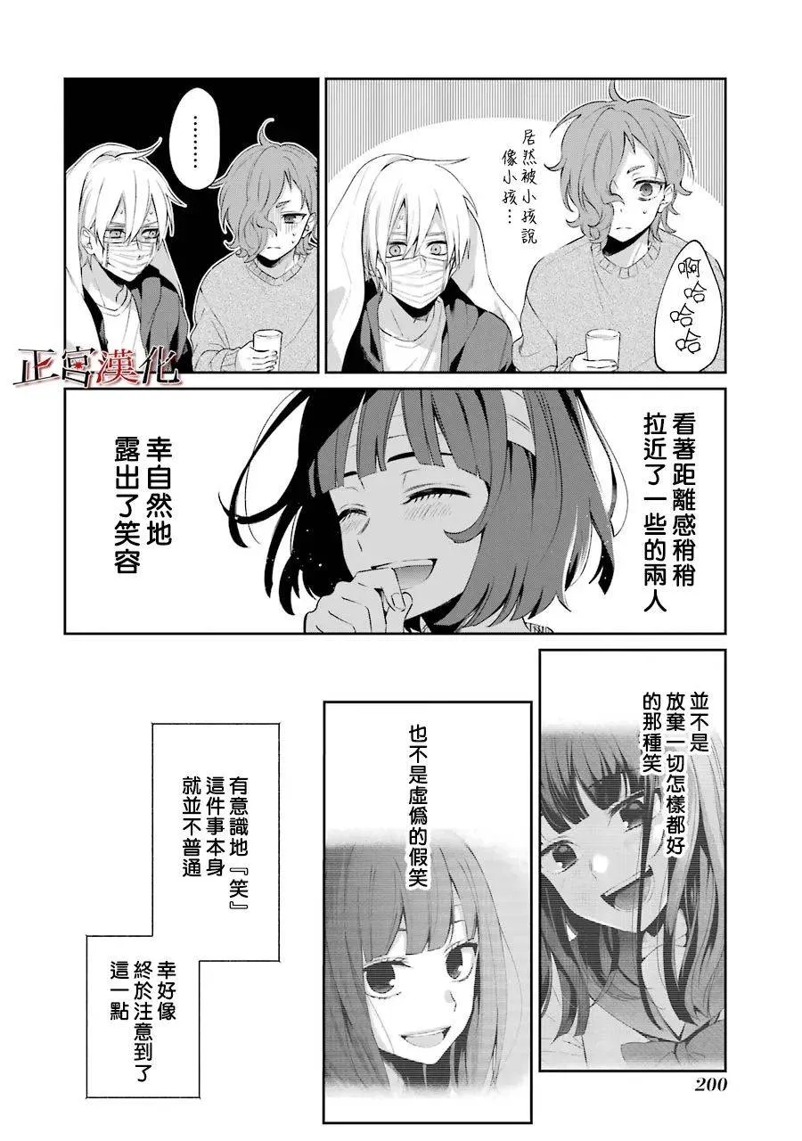 单行本48话 第39页