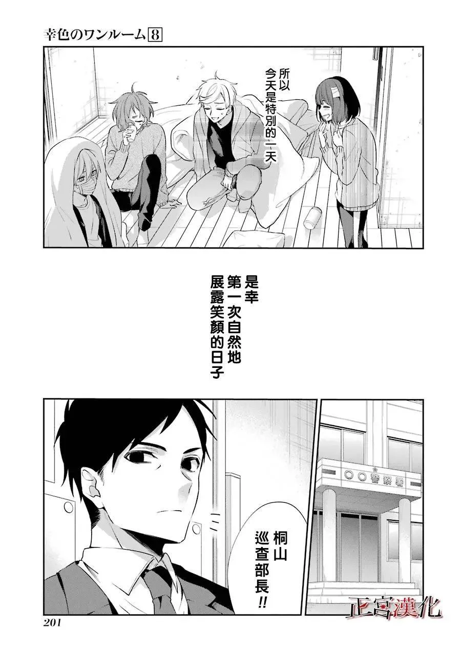 单行本48话 第40页