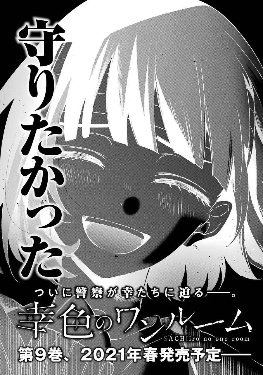 单行本48话 第46页