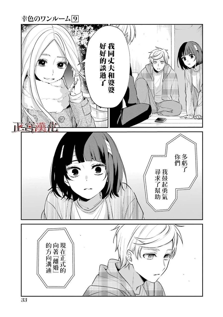 单行本50话 第7页