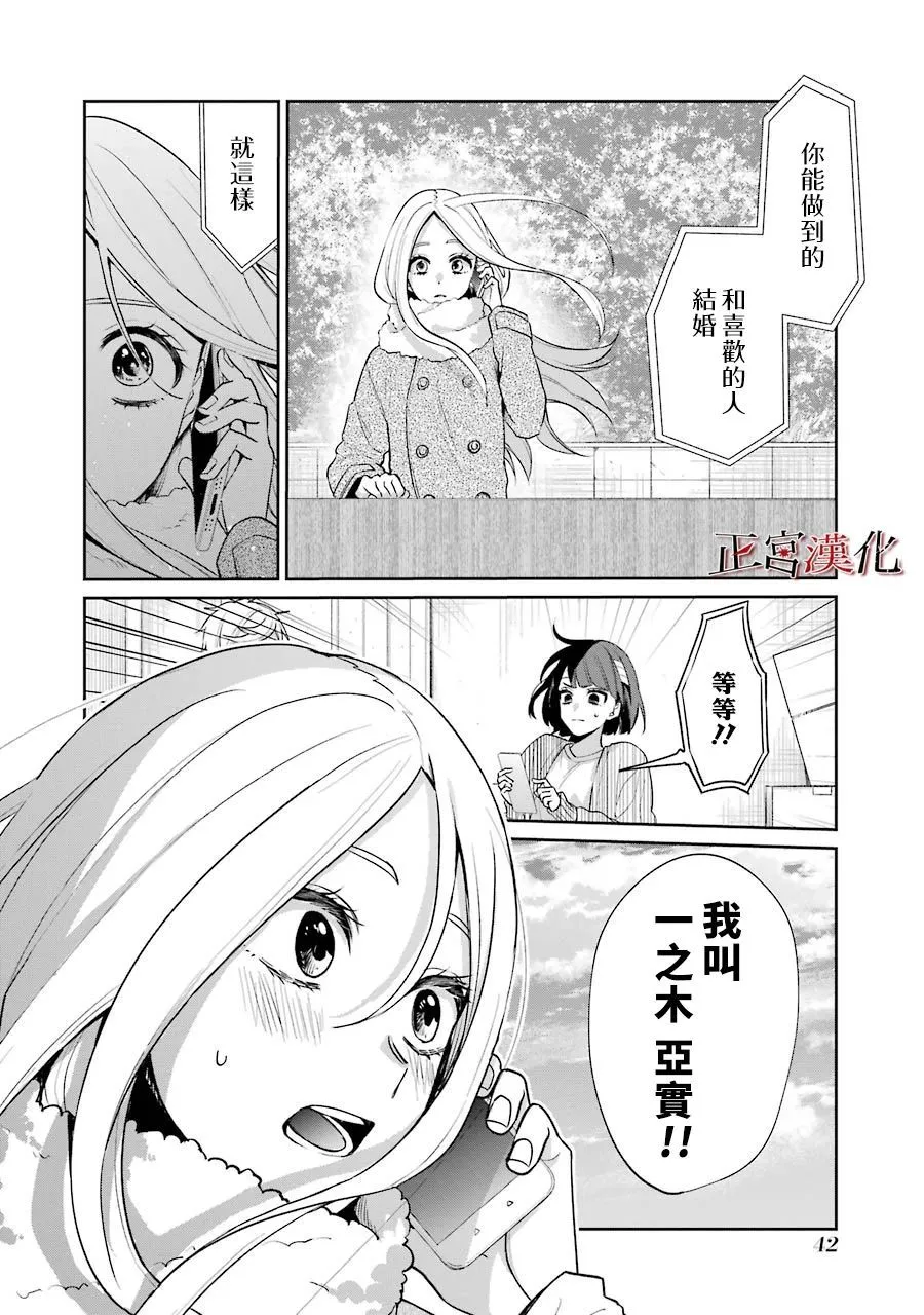 单行本50话 第16页