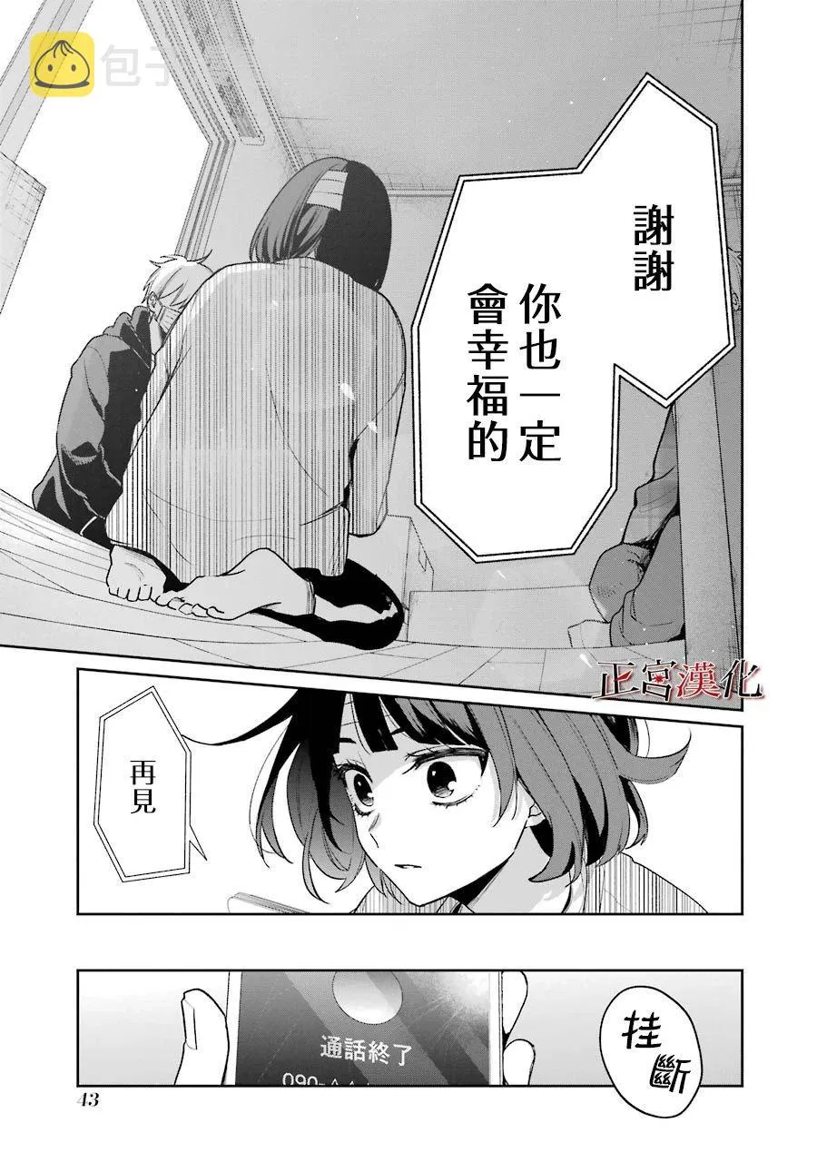 单行本50话 第17页