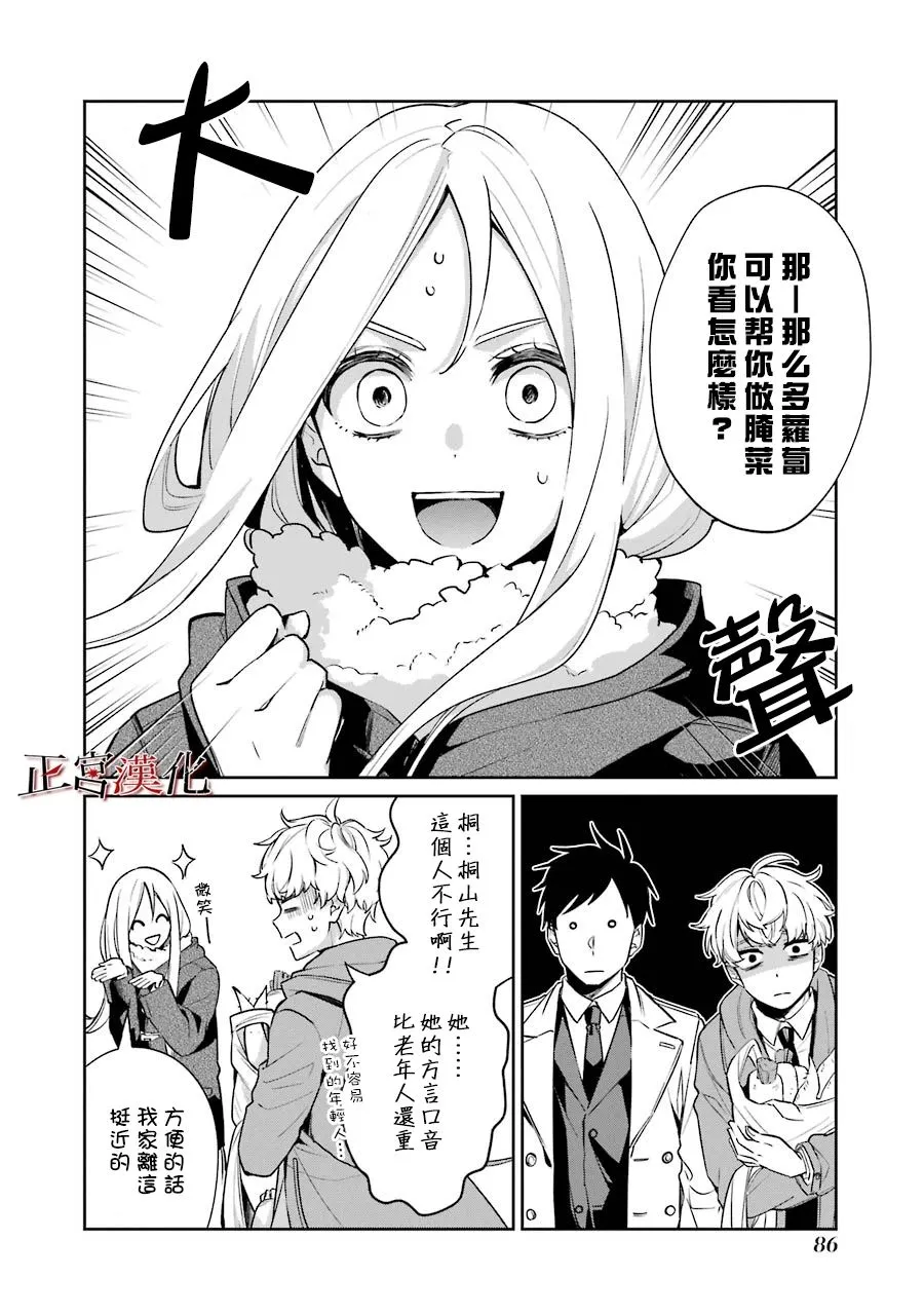单行本52话 第5页