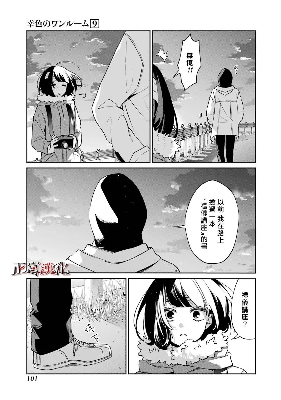 单行本52话 第18页