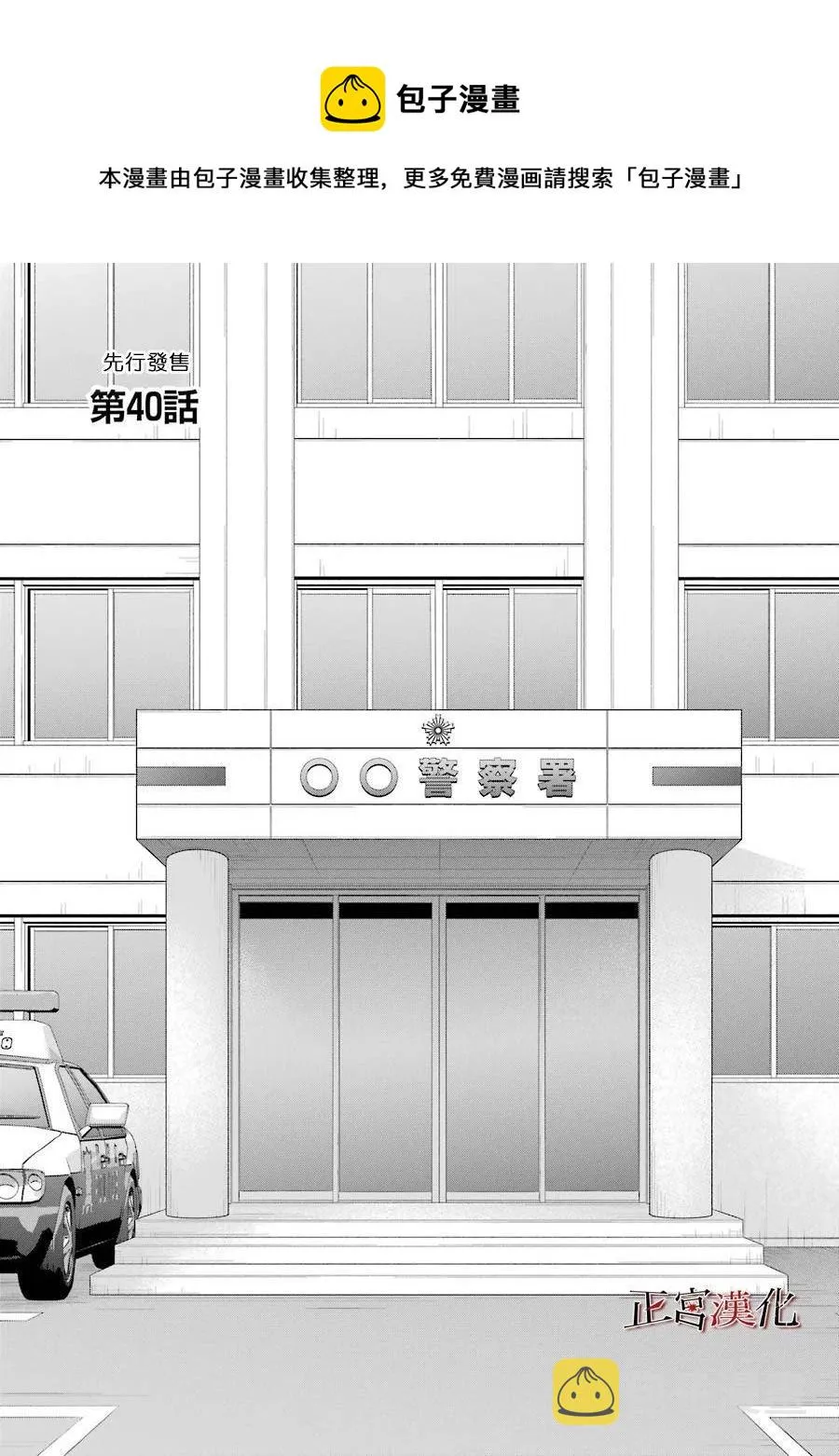 单行本40话 第1页
