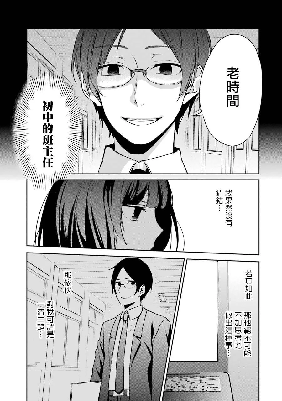 11话 第9页