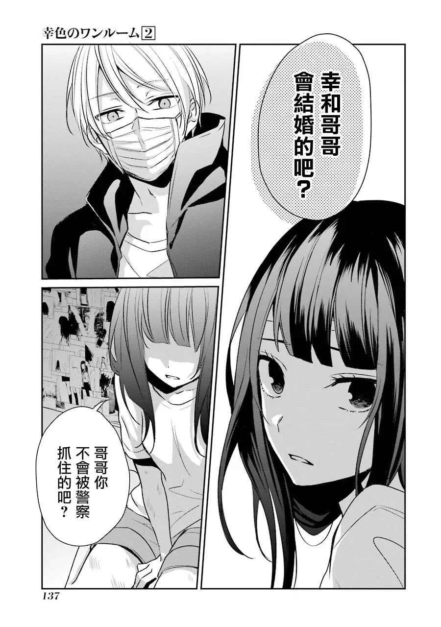 11话 第13页