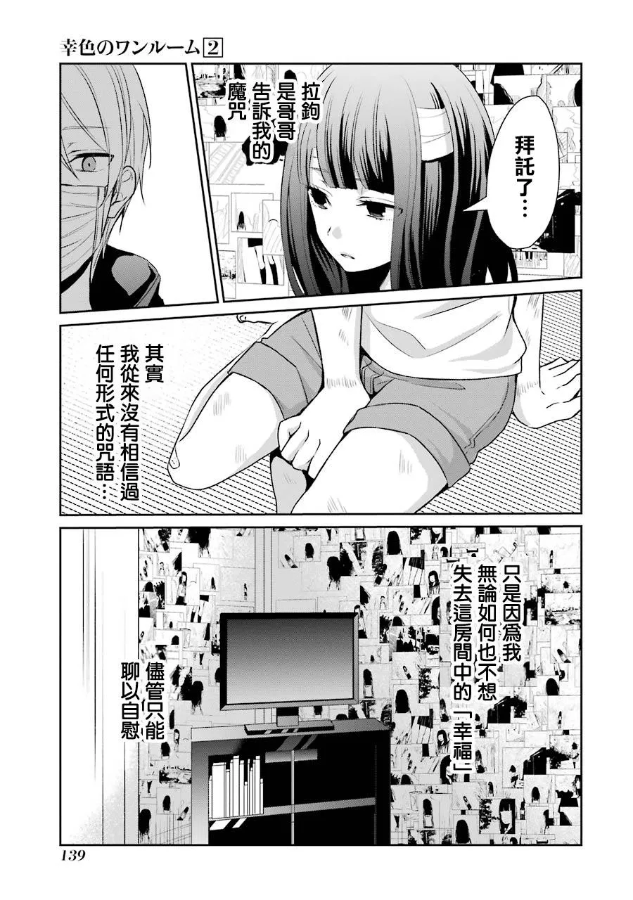 11话 第15页