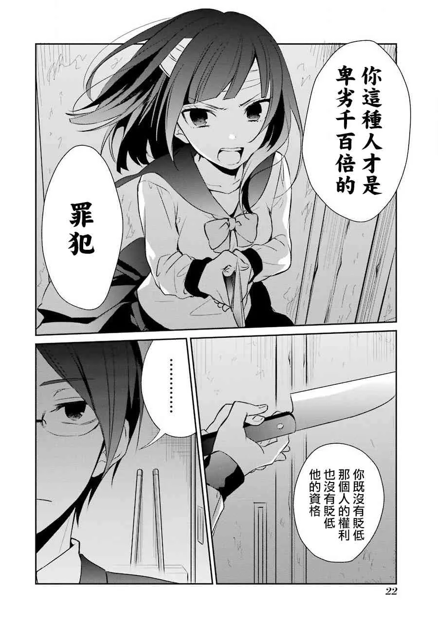 13话 第20页