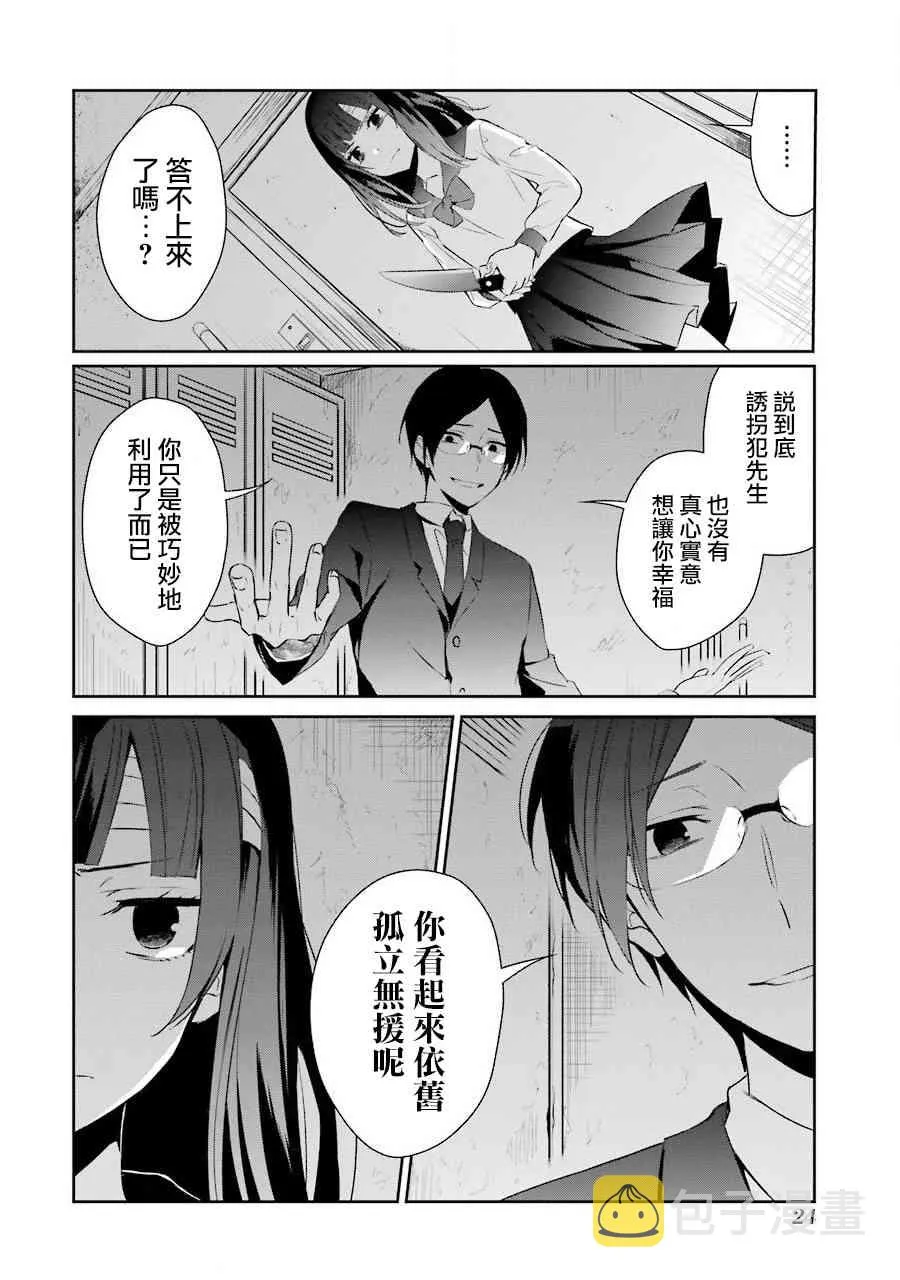 13话 第22页