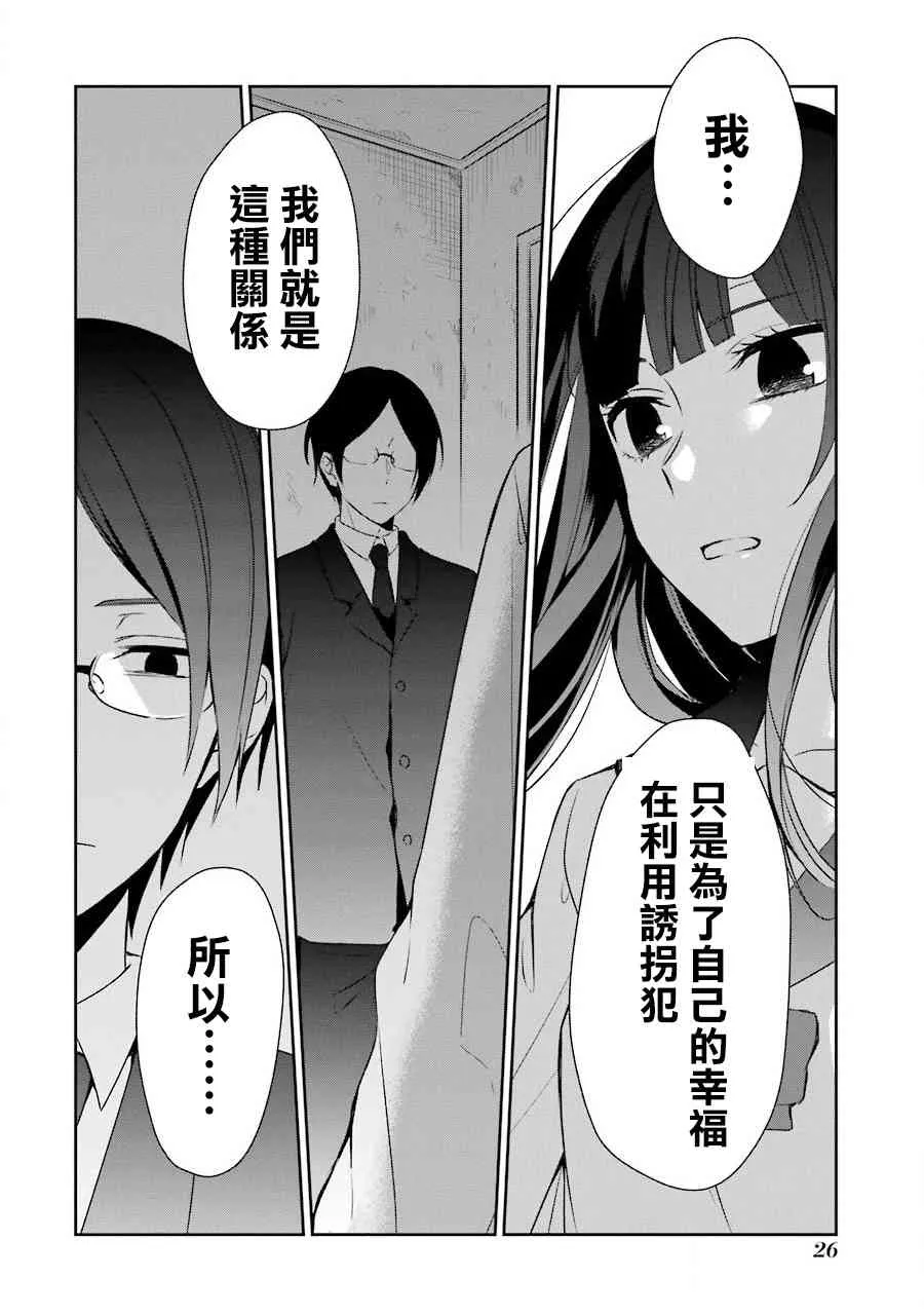 13话 第24页