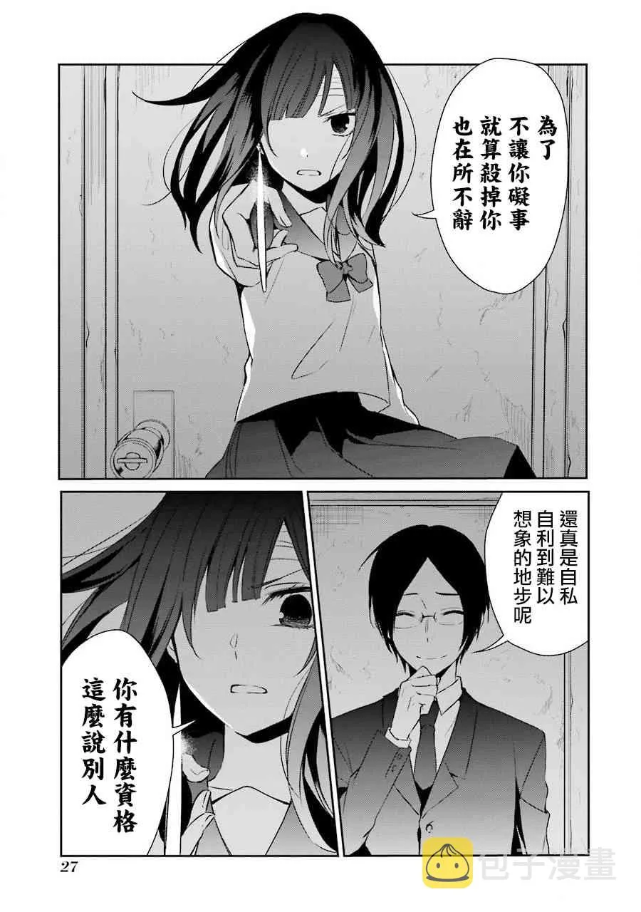 13话 第25页
