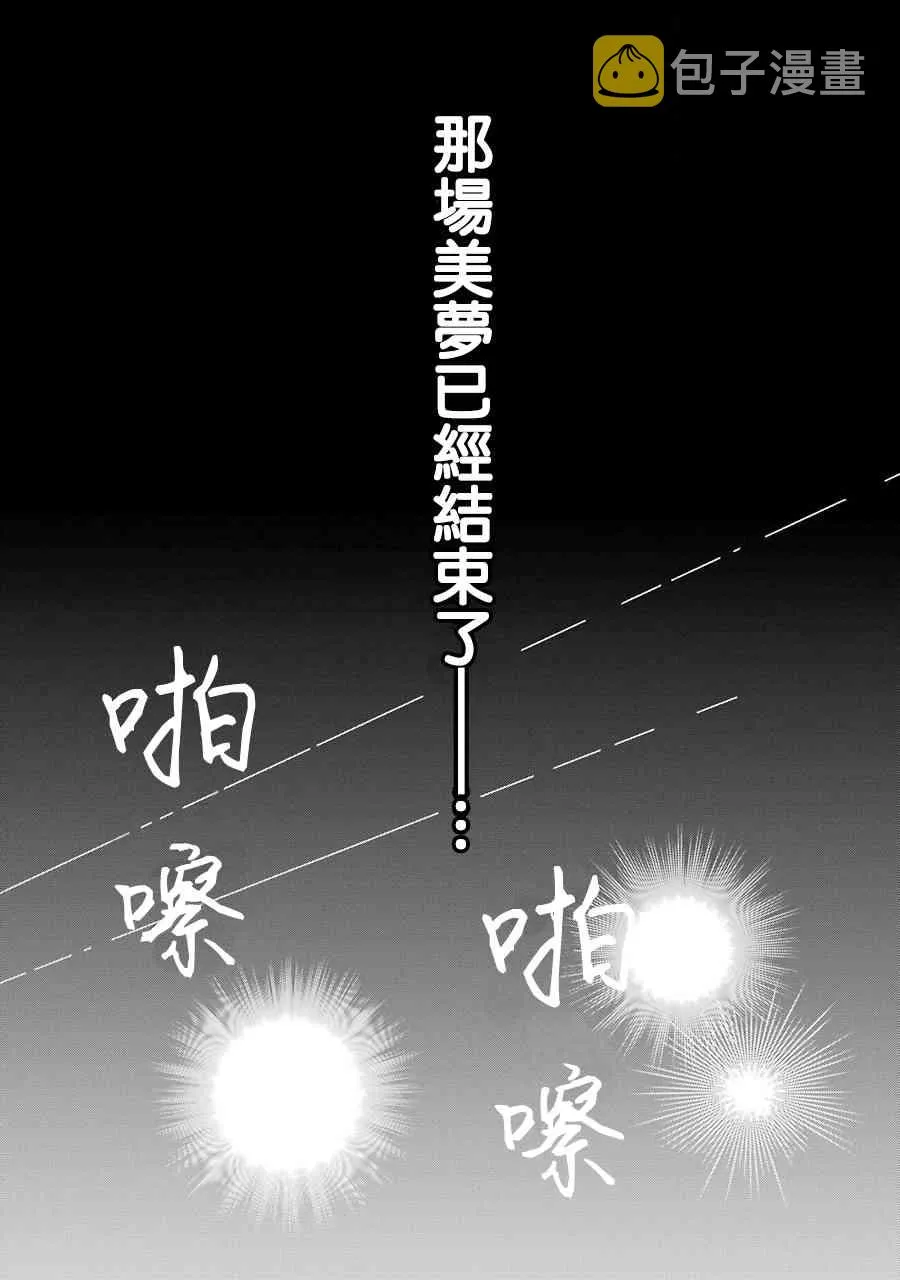 14话 第14页