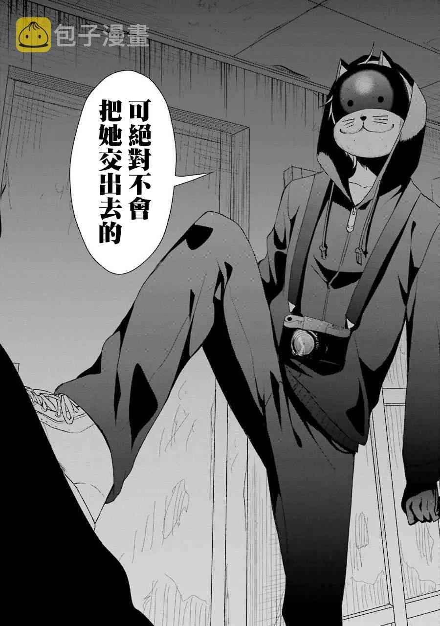 14话 第26页