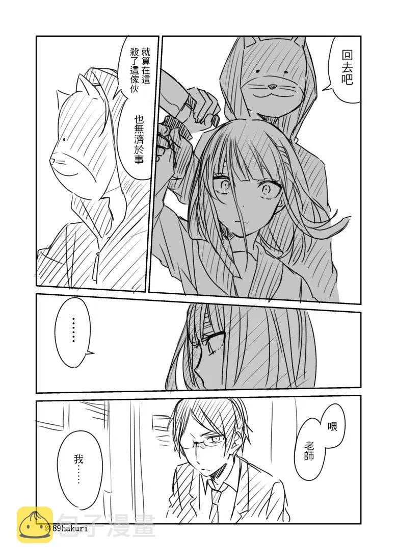 15话 第4页