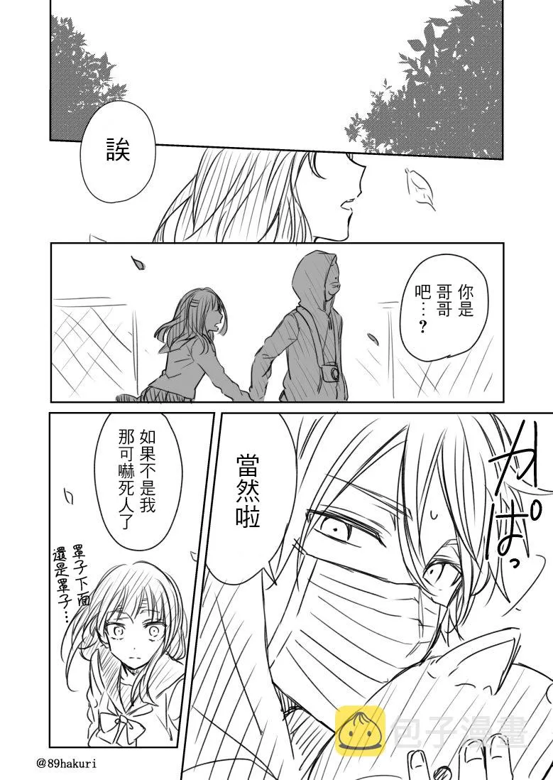 15话 第8页
