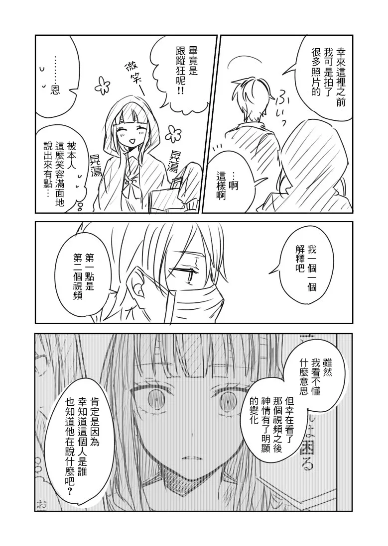15话 第10页