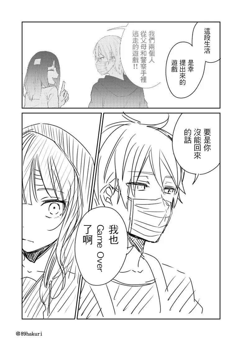 15话 第13页